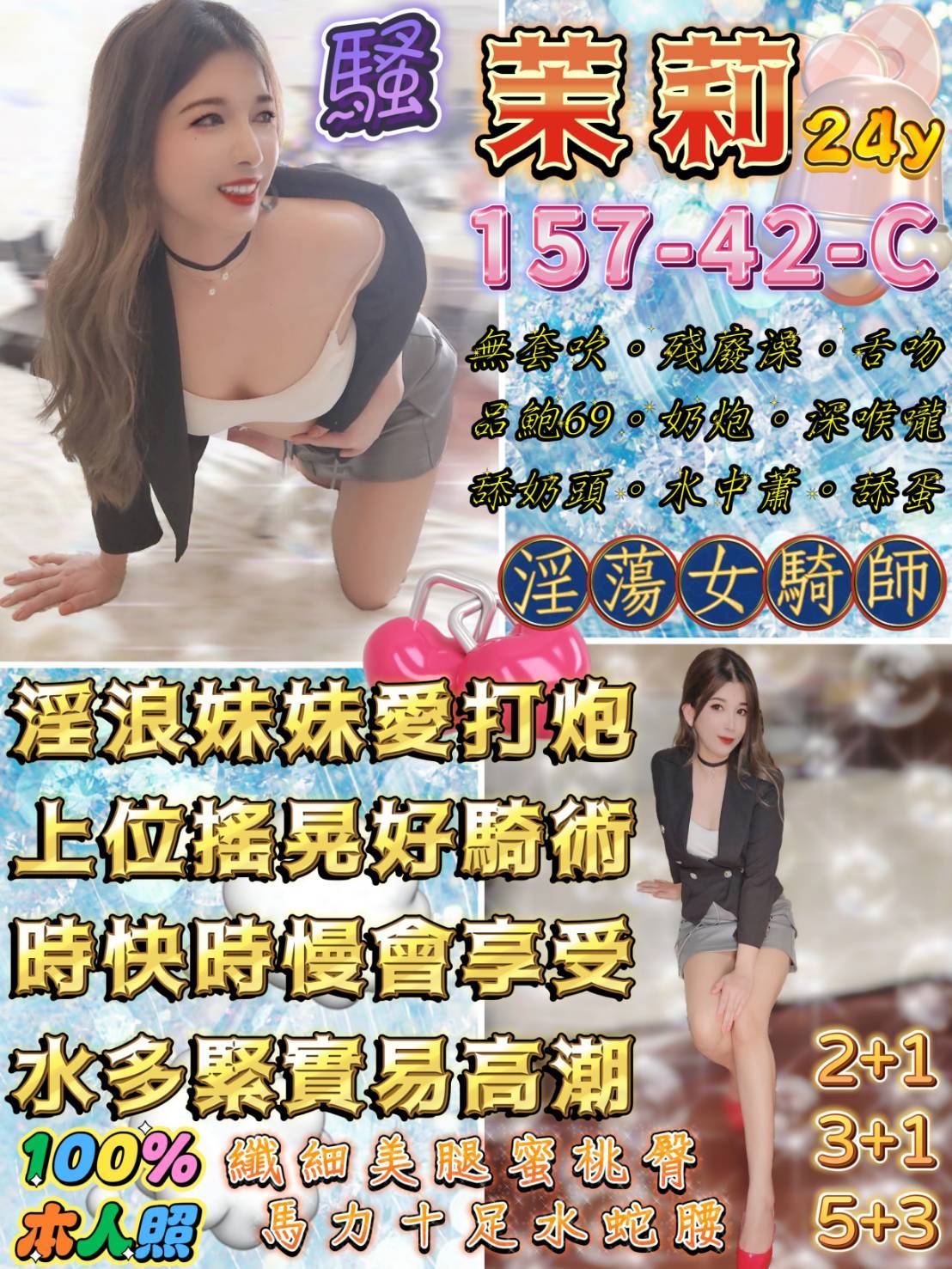 台中茶妹 香緹 36F|